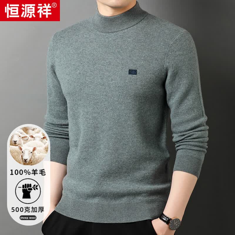 恒源祥加厚重磅100%羊毛衫男士半高领毛衣秋冬保暖抗寒纯色百搭针织上衣