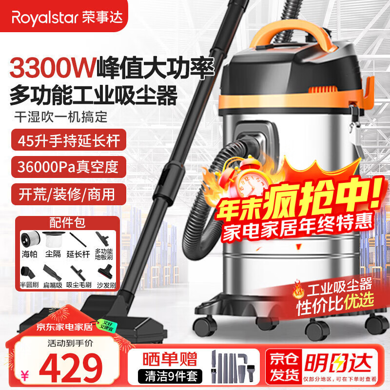 ´Royalstarҵ3300Wֵʼô45LװޱþƵϴRS-XT300B-2