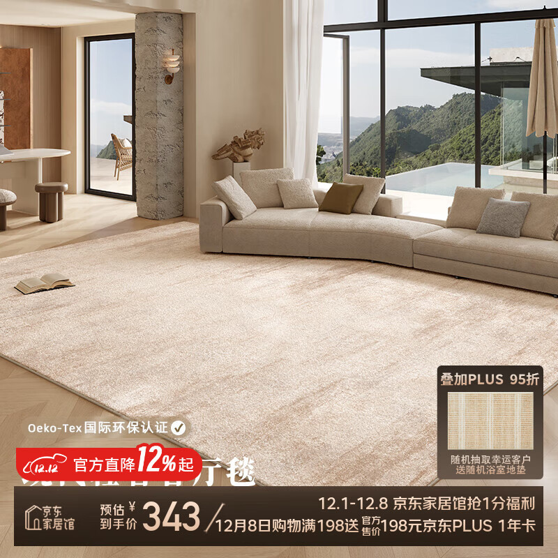 京华地毯客厅2025新款现代轻奢奶油风高级感免洗可擦防水防污家用地垫 沙洲 200*340CM适合中大户型客厅