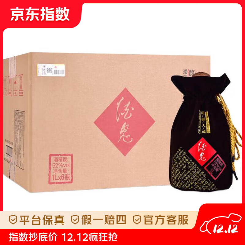 ƹ  Ͱ׾ 52 1L*6ƿ װ 52 1L 6ƿ 1068Ԫ