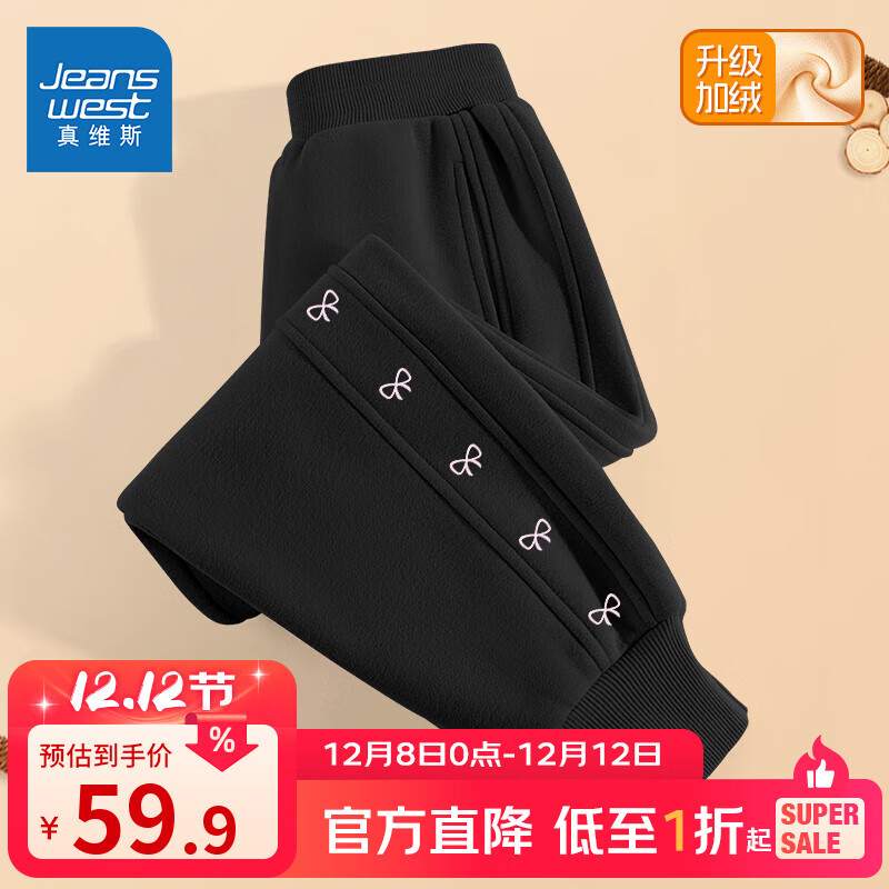 真维斯女童加绒裤子2025新款儿童运动裤洋气双切线卫裤女孩秋冬保暖长裤