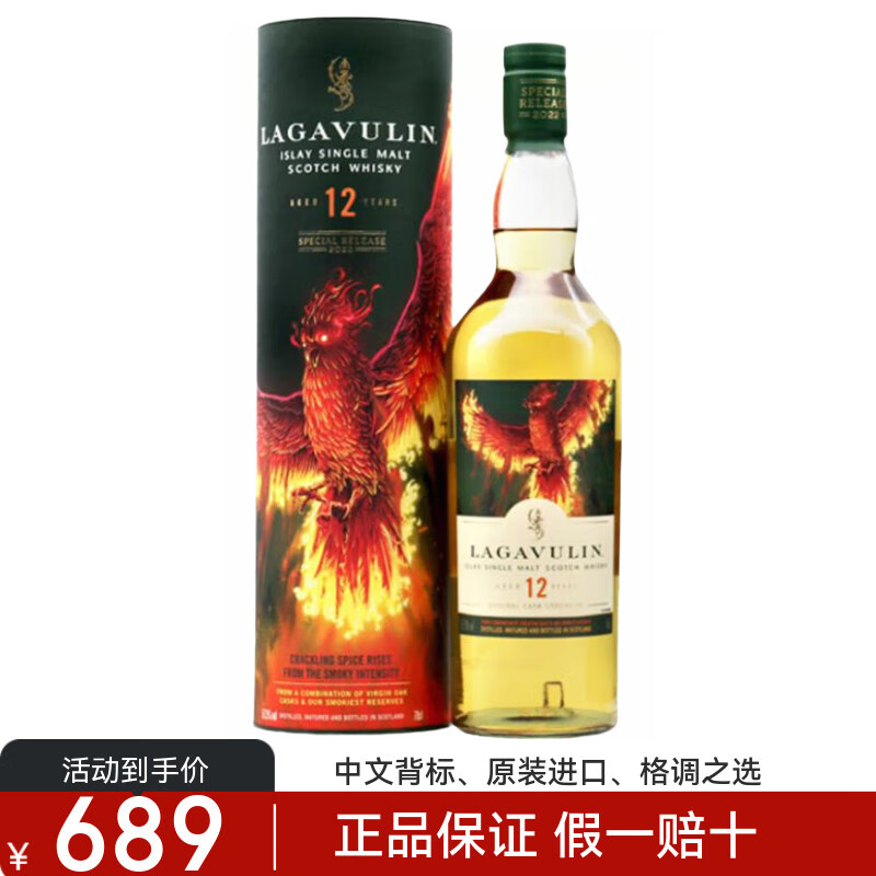 乐加维林16年8年11年艾莱岛单一麦芽苏格兰威士忌酒厂限量版洋酒 乐加维林12年2022珍藏限量版