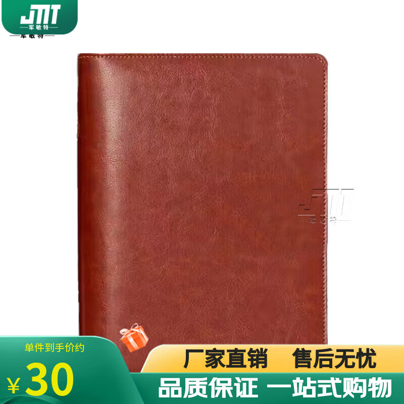 军敏特 理论学习活页笔记本 6孔9孔政治教育记事本 印字可定制 棕色