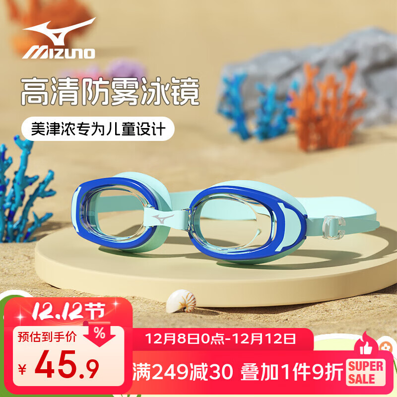 美津浓（MIZUNO） 儿童泳镜男女童青少年高清防雾防水专业比赛级平光游泳镜 蓝色【教练推荐】