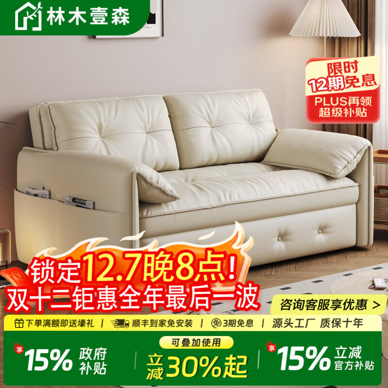 林木壹森大象耳朵沙发床家用坐卧两用小户型客厅卧室新款多功能单双人沙发 外径1.7米 手动款 海绵款+猫抓皮