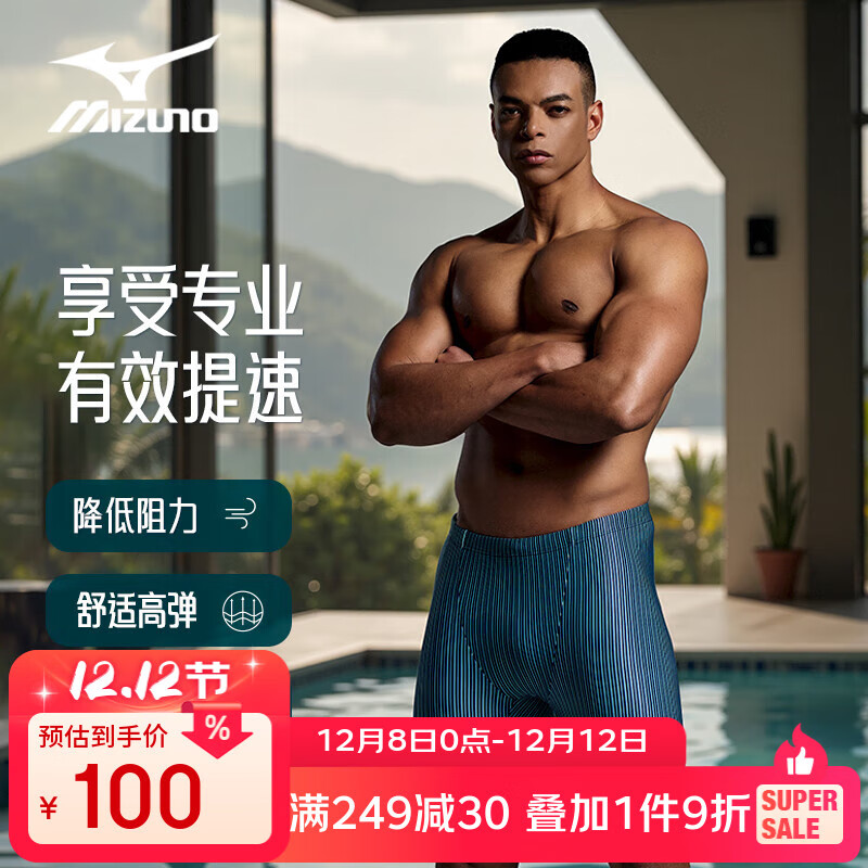 美津浓泳裤防尴尬温泉泳衣五分大码专业训练速干抗氯游泳装备男士泳裤 蓝色 XL 【170-180cm 70-85kg】