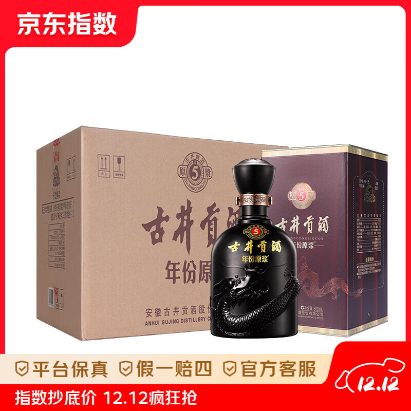 古井贡酒 年份原浆古5 浓香型白酒 50度 500ml 50度 500mL 6瓶