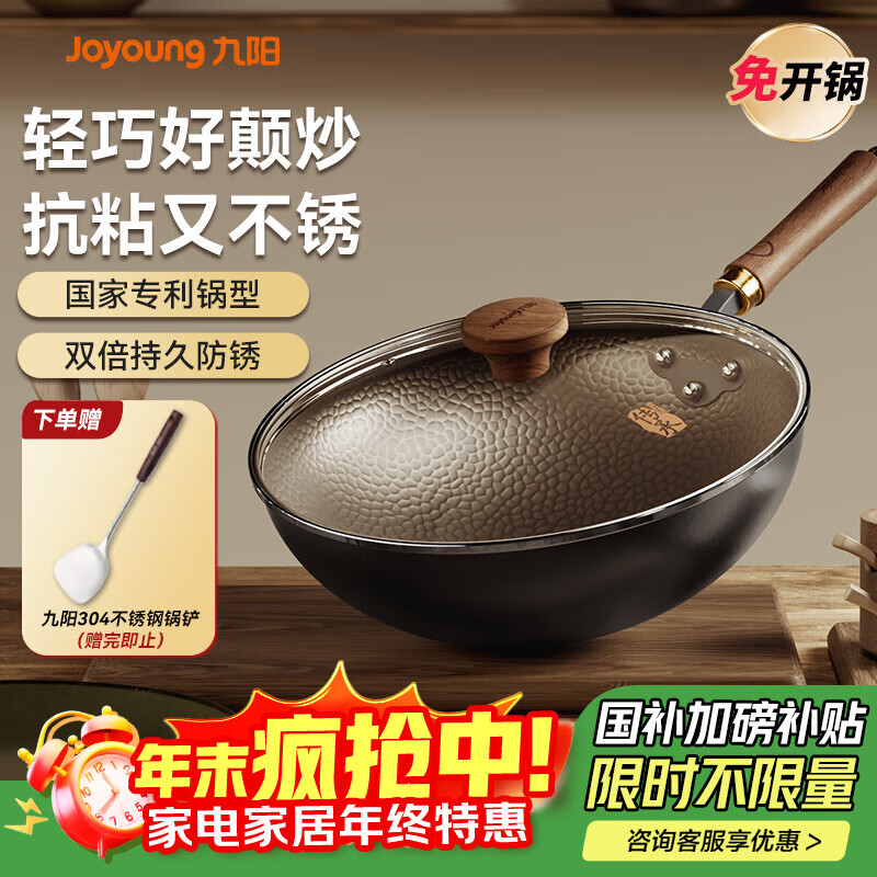 Joyoungн׵0Ϳ͸ʴƿճ32cmר 179.1Ԫ