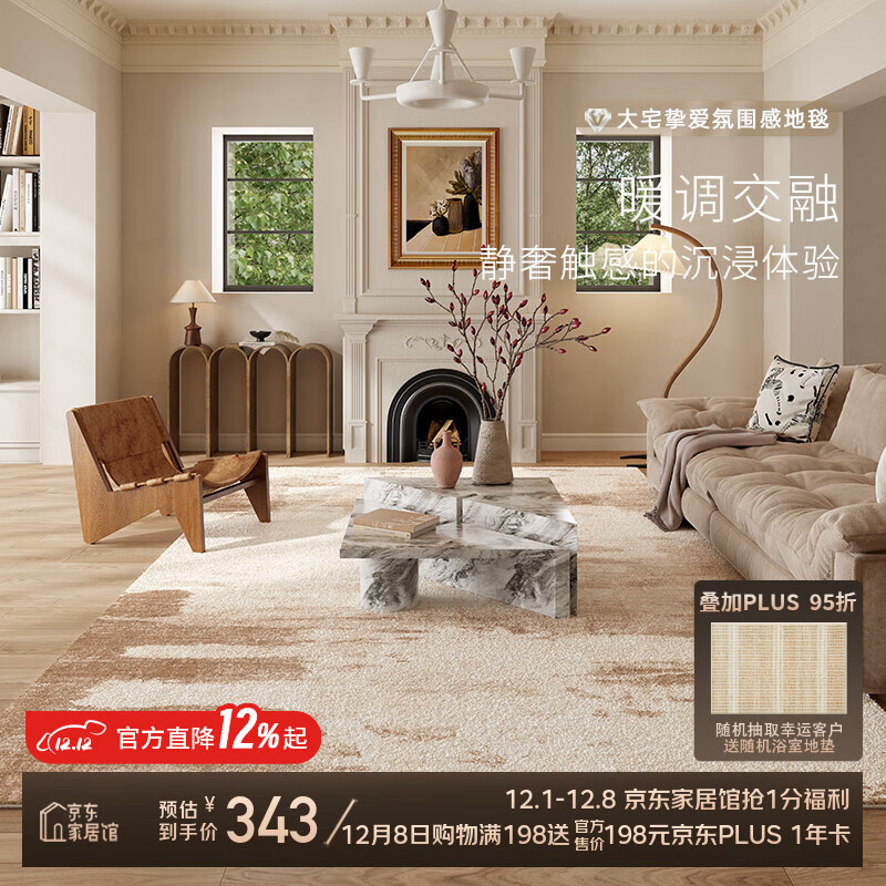 京华地毯客厅2025新款中古风轻奢高级0甲醛无异味沙发茶几房间床边毯 梦屿 200*300CM适合3人或L型沙发