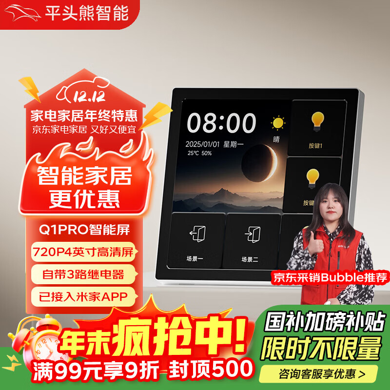 ƽͷQ1PROпɫ ܼͥ ѽ׼APPȫ 172.68Ԫ