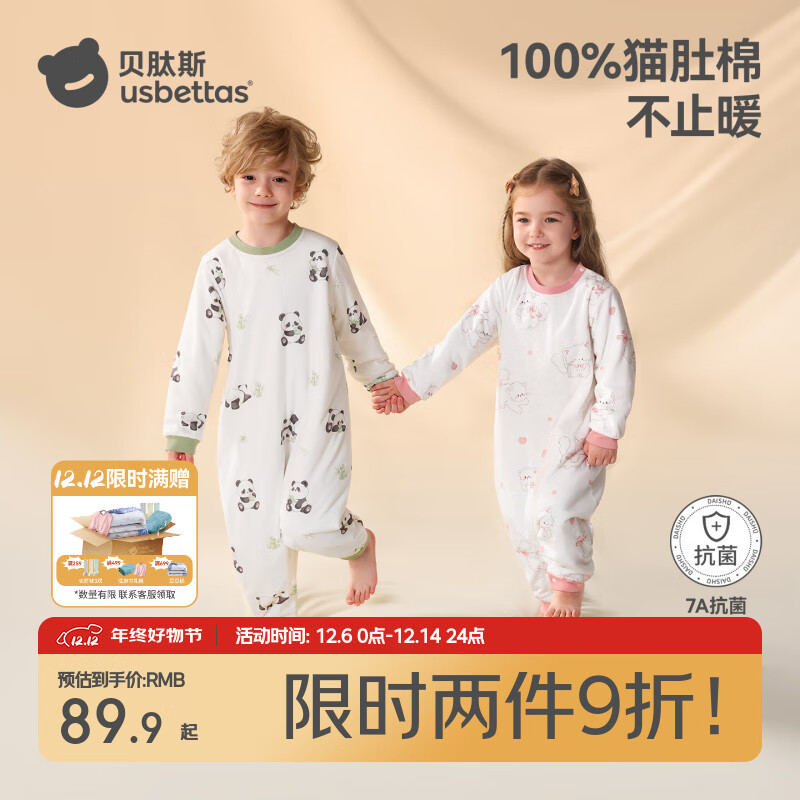 贝肽斯儿童睡衣秋冬夹棉恒温款连体衣男童女童宝宝纯棉家居服衣服