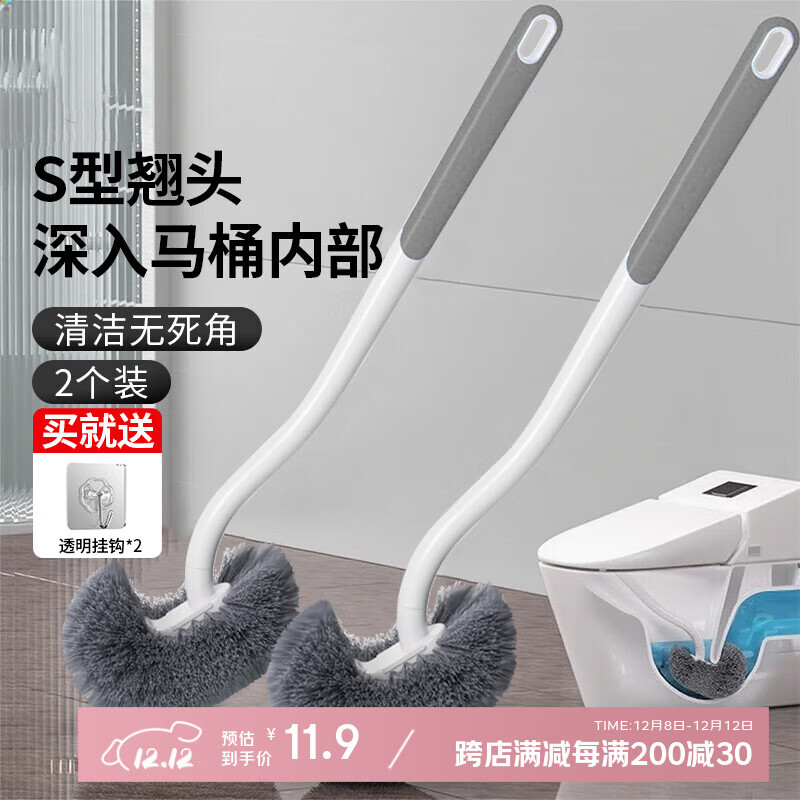 洁比世马桶刷子2个装卫生间清洁刷S型弯头壁挂加长手柄无死角洗厕所神器