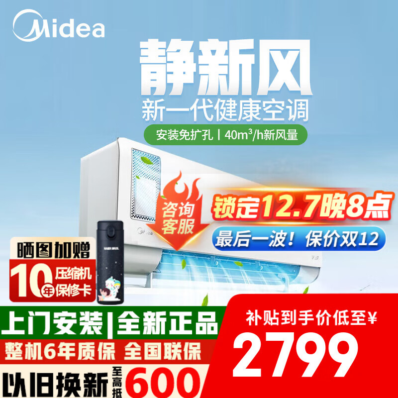 Midea/ · 1.5ƥ һ KFR-35GW/N8XF1-1  2359.2Ԫ