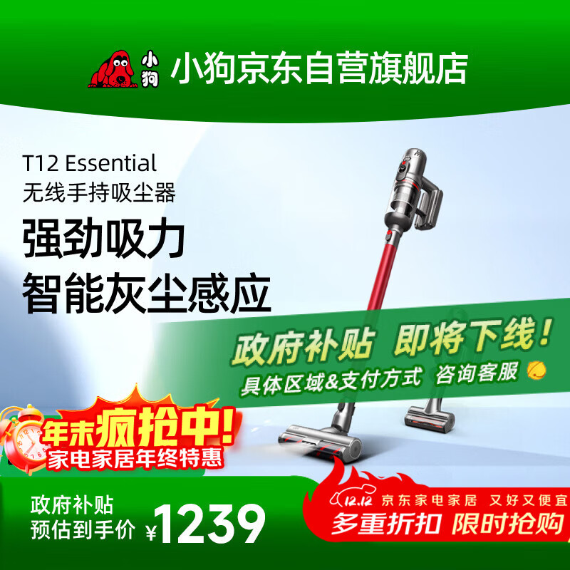 小狗无线吸尘器家用大吸力手持立式宠物家庭适用T12 Essential