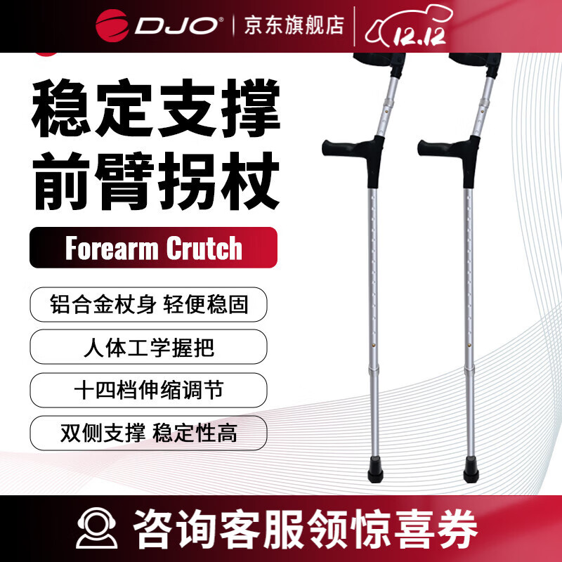 DJO GLOBALǰ֫չɵڿ ֱʽ2 199Ԫ