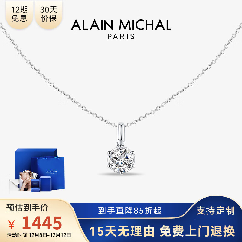 ѩ ALAIN MICHAL ϵAM˹ʯS9251Ů 1445Ԫ