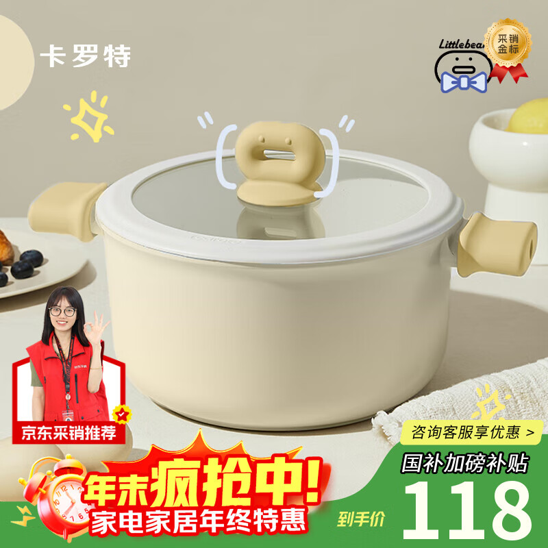 卡罗特汤锅不粘锅家用炖锅奶锅蒸煮一体煎炒锅电磁炉麦饭石泡面锅 24cm