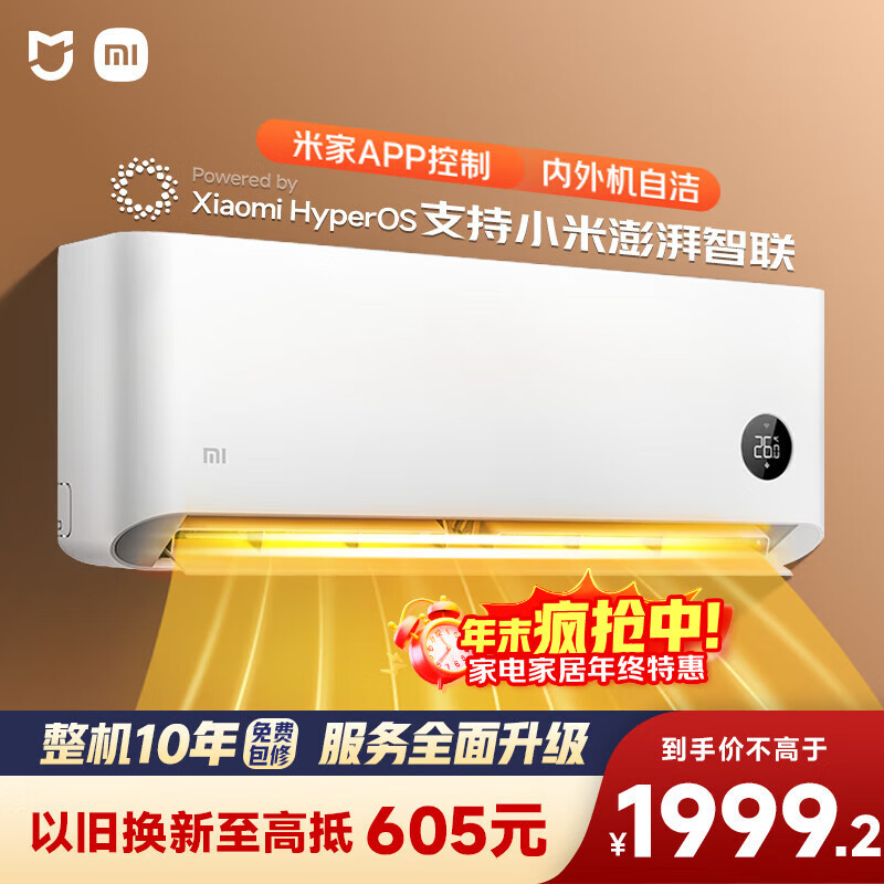 小米（MI）米家 1.5匹 新一级能效 巨省电 空调挂机 KFR-35GW/N1A1【整机十年质保】