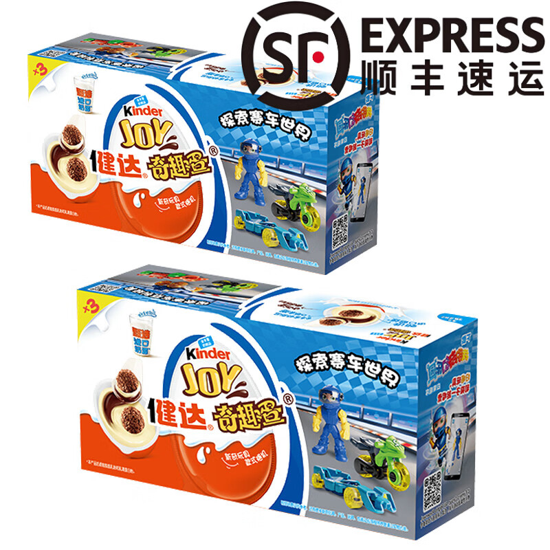 健达（Kinder）奇趣蛋巧克力可可球牛奶夹心糖果男孩版组装玩具礼盒 赛车世界3粒装60g*2盒装