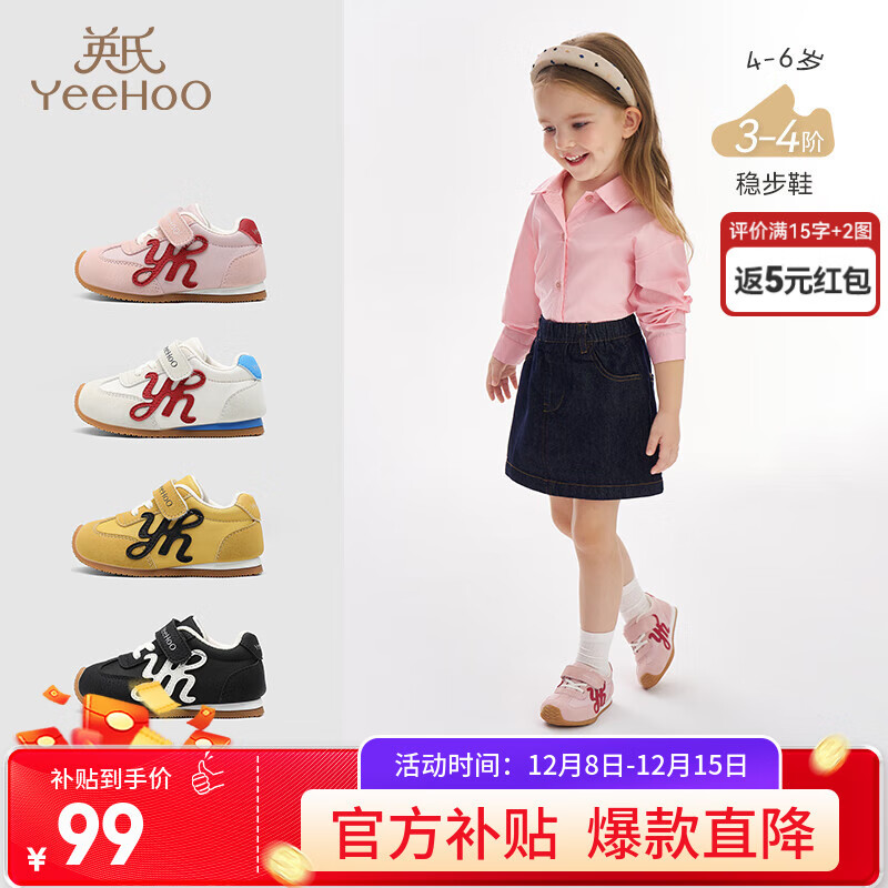YEEHOO儿童鞋潮流男童百搭休闲鞋防滑软底学步鞋女童运动鞋透气抗菌