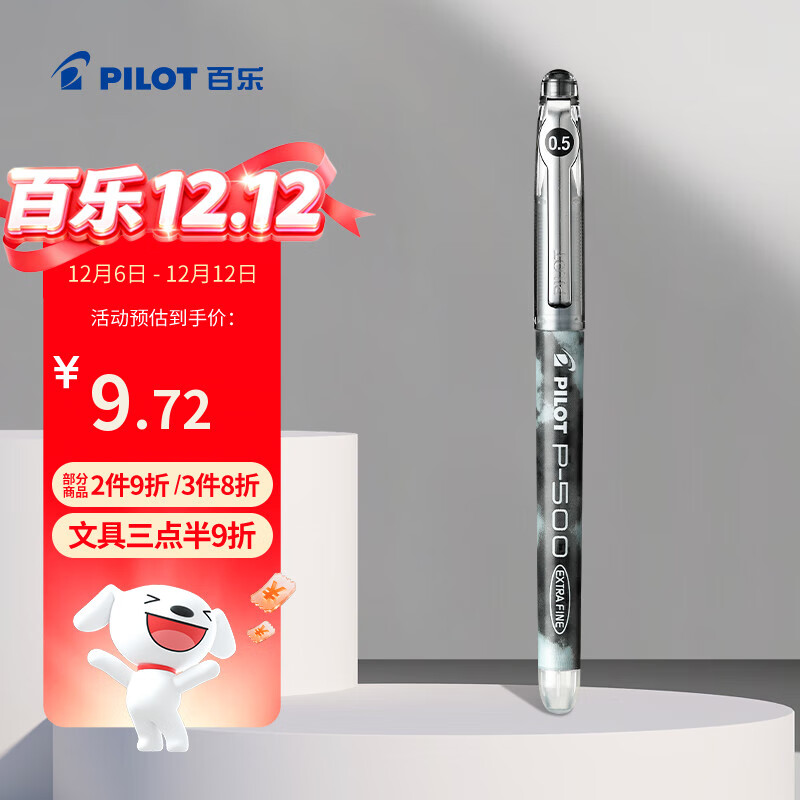 百乐（PILOT）【热门商品】P500黑色中性笔水笔0.5直液式走珠笔签字笔学生文具办公用品刷题笔高颜值考试笔 单支