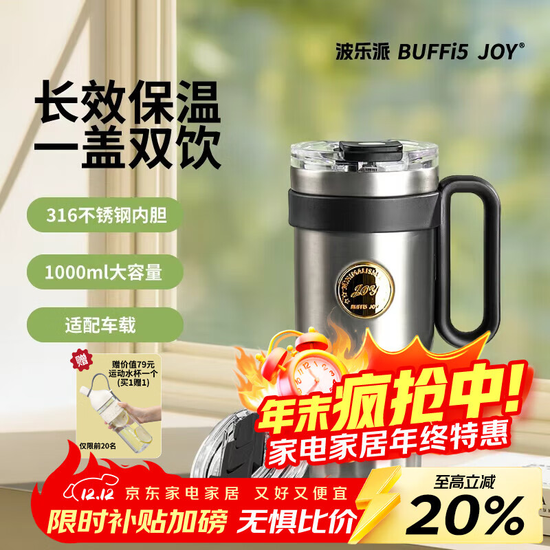 波乐派保温保冷杯 吸管大容量冰霸杯 夏季 316不锈钢男女士1L 暖黑典藏