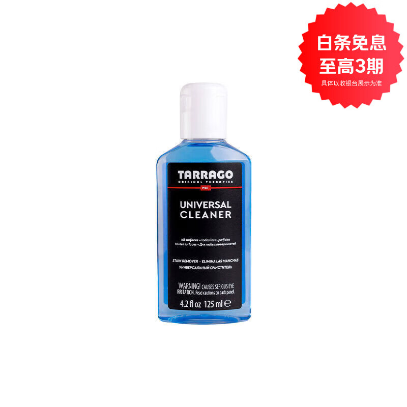 TARRAGO進(jìn)口皮衣沙發(fā)皮包通用清潔劑保養(yǎng)液皮具保養(yǎng)油皮革清潔劑 通用清潔劑