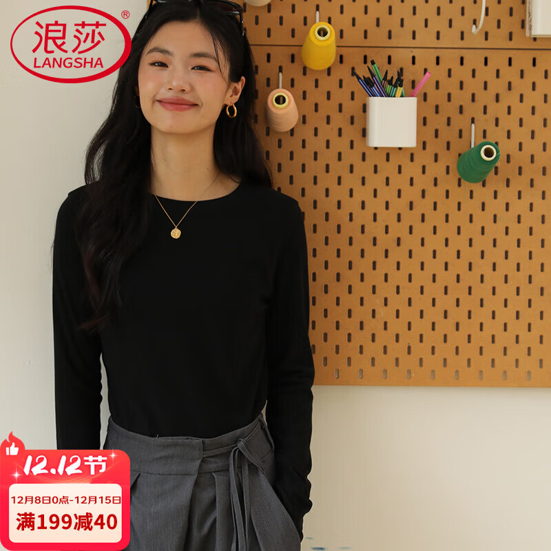 浪莎秋季打底衫女圆领修身2025新款长袖T恤可外穿内搭秋衣简约上衣女