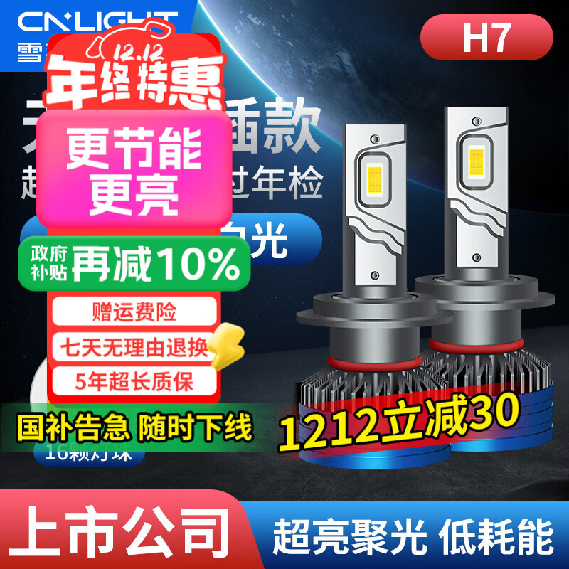 ѩأCnlight70WledƸװ۹H7ƳLEDԶ һ 179Ԫ