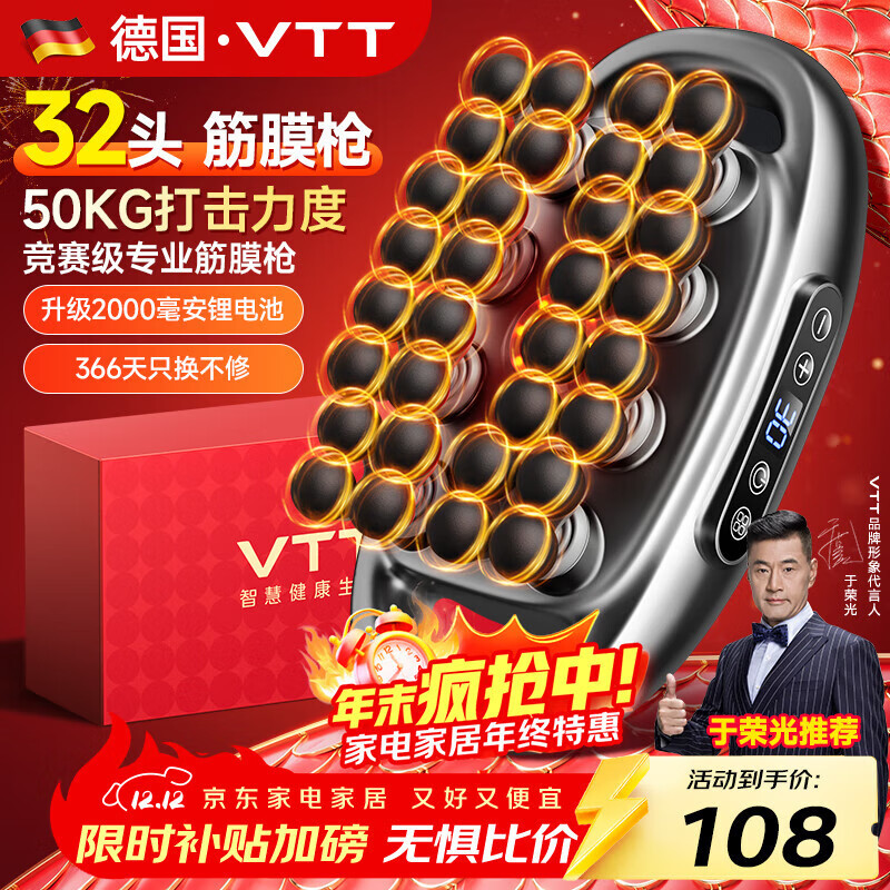 VTT【德国】32头筋膜枪多头肌肉按摩仪三十二腰部腿部全身颈椎16全自动揉捏颈膜器小腿生日中秋节礼物 【32头顶配款】30档+68kg力度+锂电池
