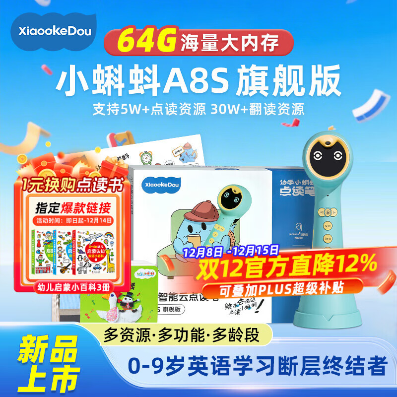 幼学小蝌蚪点读笔A8S幼儿童3-6-12岁raz分级阅读绘本威廉海尼曼英语学生早教 【海量内存】A8S旗舰版-64g