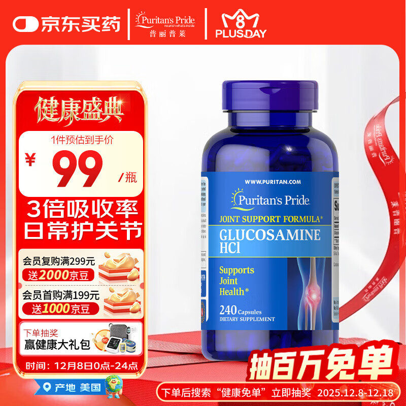 ᰱ 680mg*240ճؽ 69.15Ԫ