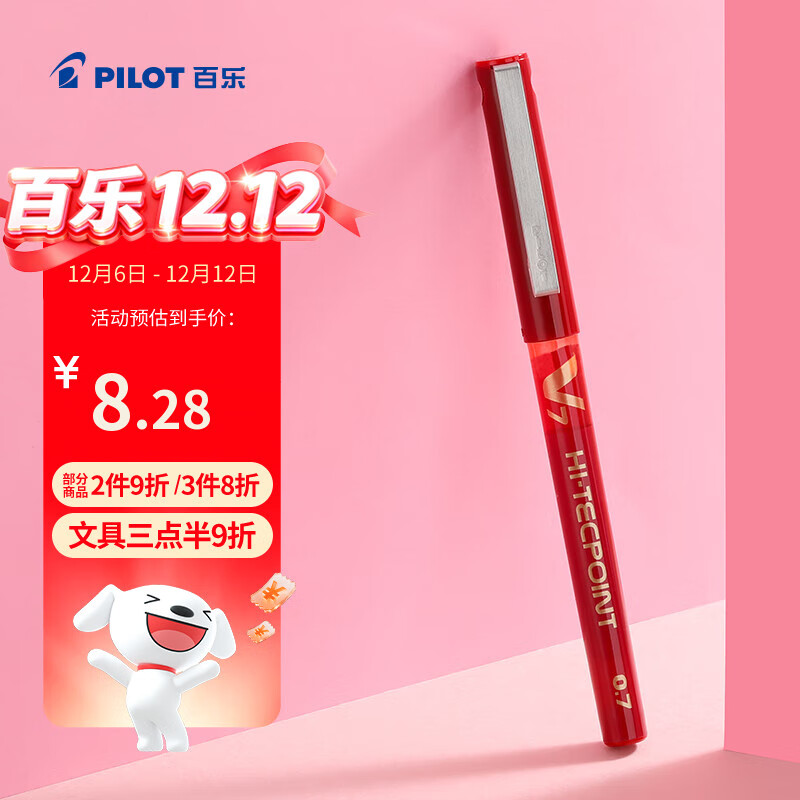 ֣PILOTBX-V7ɫԱ0.7mmֱҺʽǩֱСv5ѧˢˮʸֵ˱ľ ɫ 7.45Ԫ