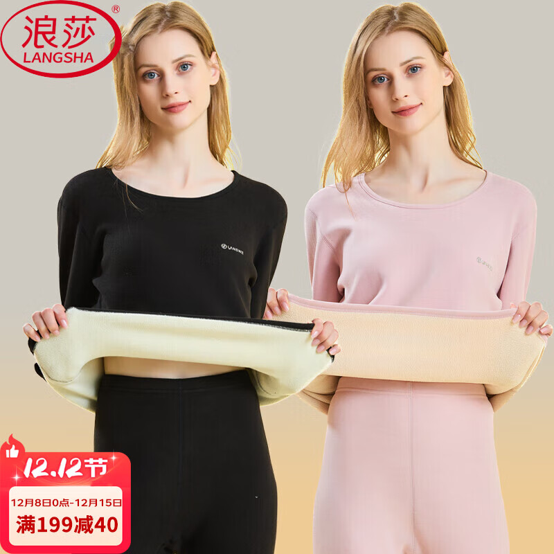 浪莎女士保暖内衣女加绒加厚秋冬季打底棉毛衫修身显瘦秋衣秋裤套装
