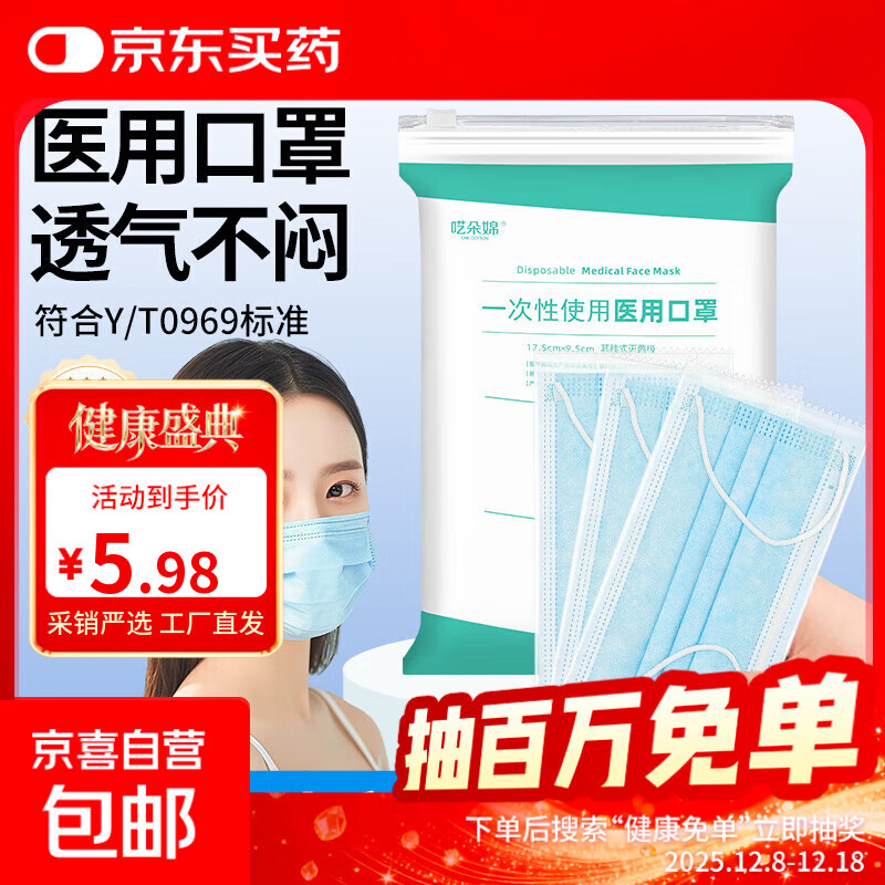 һҽÿ ÿֻװ ʸ95% 㡿50ֻװ  1.98Ԫ