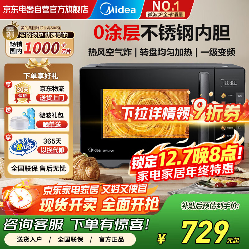 ģMideaը΢¯һ һƵ ǻ ܽⶳ ĤEC8P02-SB0C00