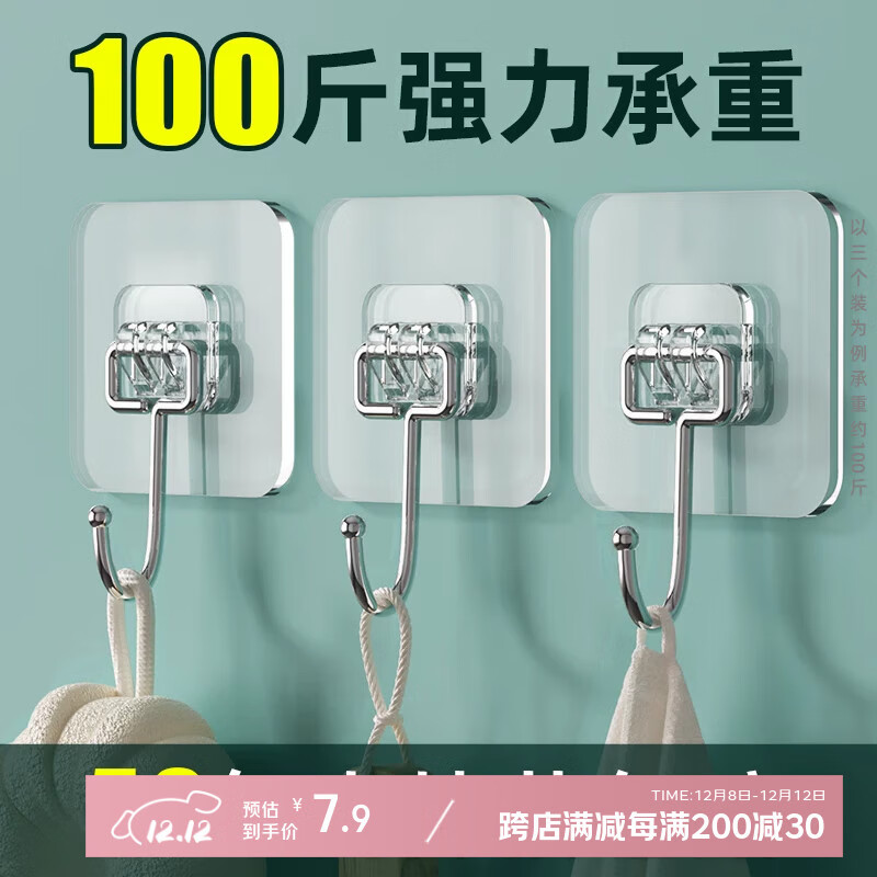 妙馨思挂钩强力粘胶免打孔贴墙无痕宿舍墙壁粘贴挂钩免打孔强力承重粘钩