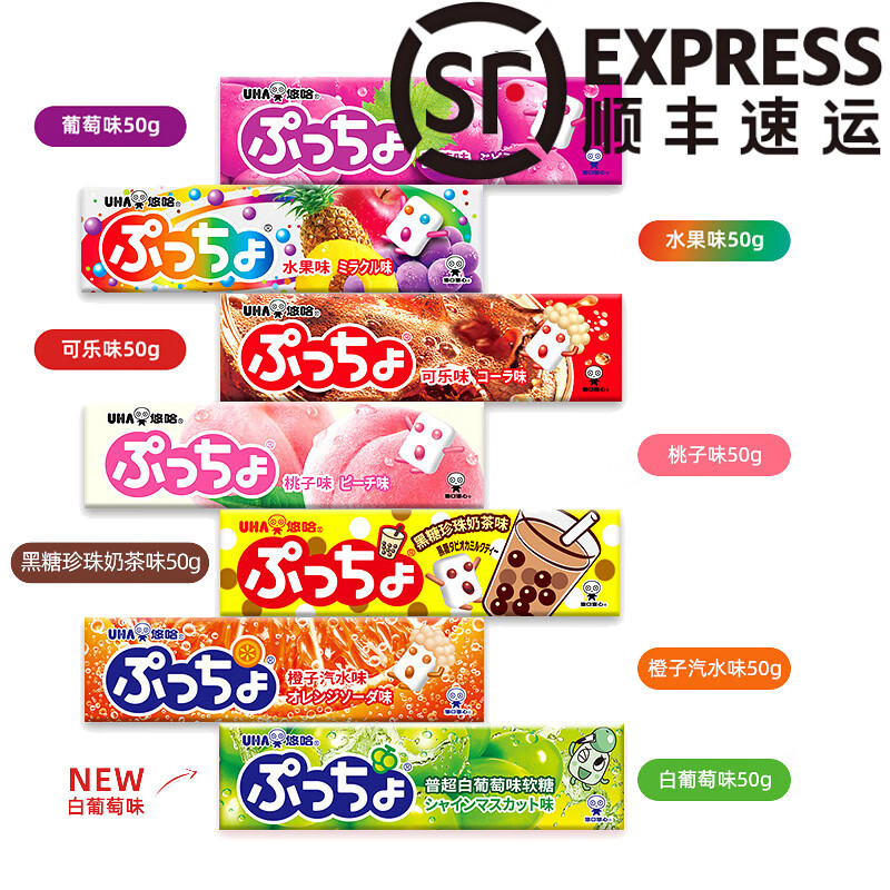 悠哈 UHA味觉糖日本进口普超水果夹心果汁软糖条糖喜糖网红 水果味50g*5条