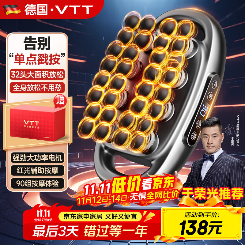 VTT【德国】32头筋膜枪多头肌肉按摩仪三十二腰部腿部全身颈椎16全自动揉捏颈膜器小腿生日中秋节礼物 【32头MAX款】30档+75kg力度+5C锂电池