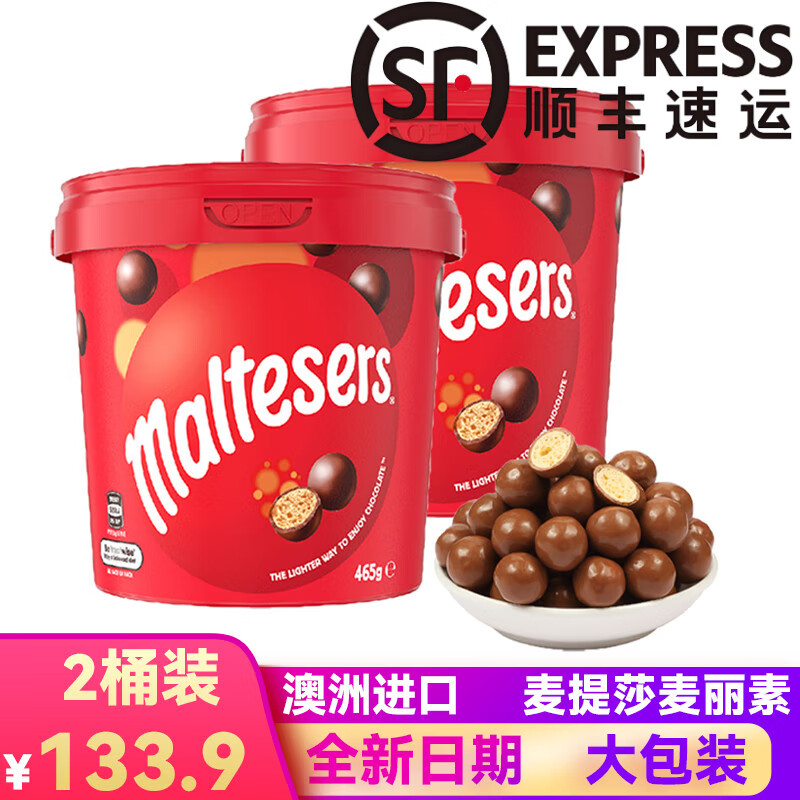 麦提莎（Maltesers）麦丽素澳洲礼物牛奶夹心巧克力桶装465g儿童零食麦芽脆心糖果零食 麦丽素465g*2桶