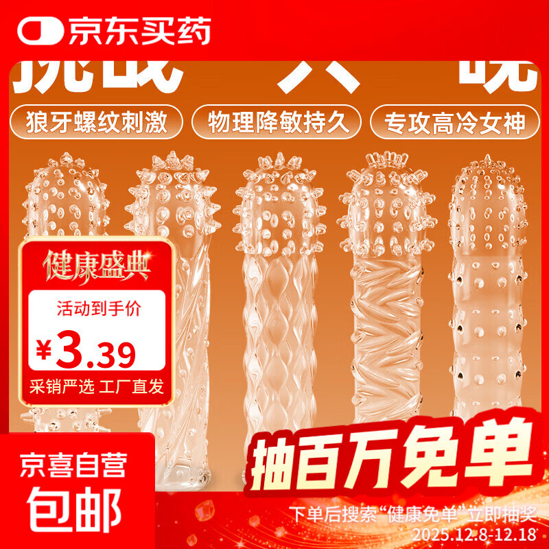 秘恋狼牙套增粗增长情趣用品变态安全套男用带刺大颗粒狼牙棒 狼牙套B款一个