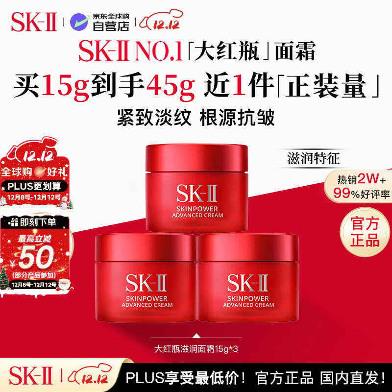 SK-IIƿ˪15g*3ʪ˪skii Ů˫12ʥsk2˪ 317Ԫ