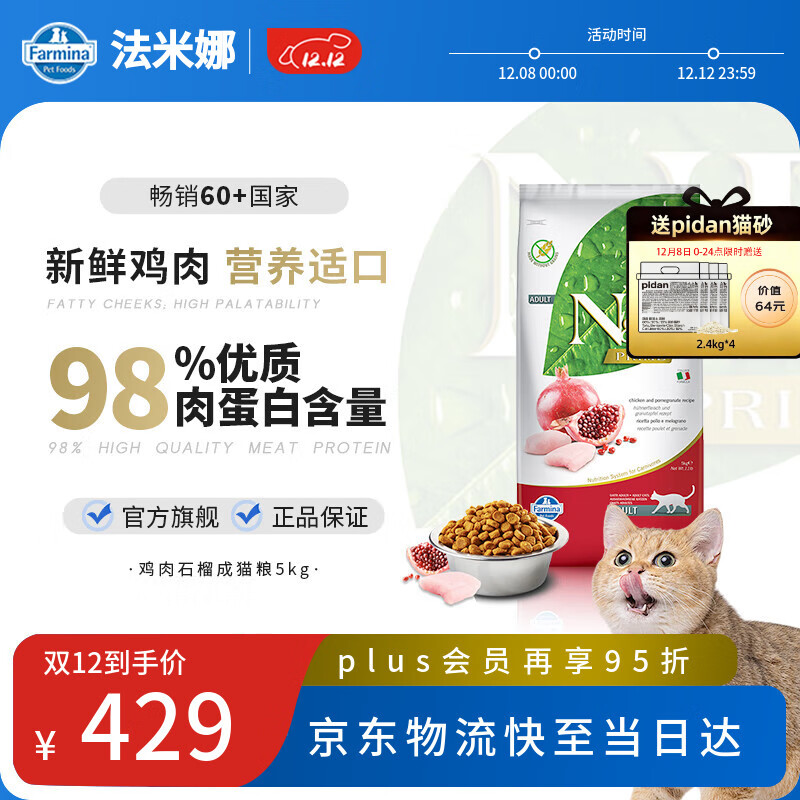 ȣFarminaèʯè5kg ޹ȸߵ 409Ԫ