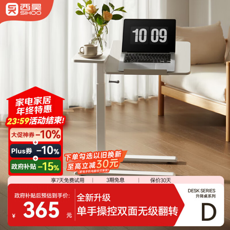 西昊D01Pro床边桌气动升降桌任意桌可移动电脑桌双面无级翻转小边几