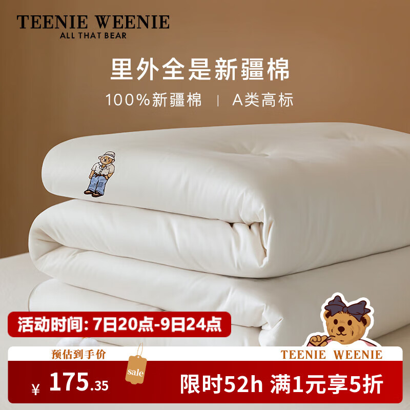 TEENIE WEENIE Сܶ ȫ޻о A 200*230 ˫˴ 175.35Ԫ(ȯ)