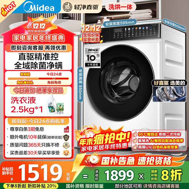 Midea/ 930ϴר 10kg ϴһ MD100V930DE  1899Ԫ