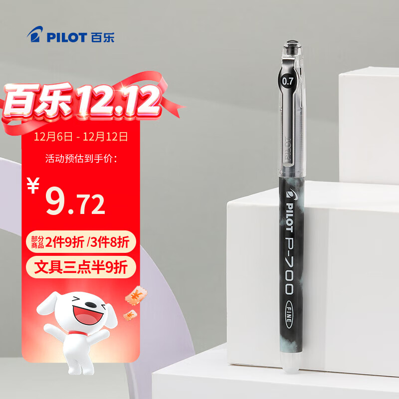 百乐（PILOT）【热门商品】P700黑色中性笔签字笔水性笔直液式0.7走珠笔黑笔刷题文具办公用品高颜值练字笔 单支