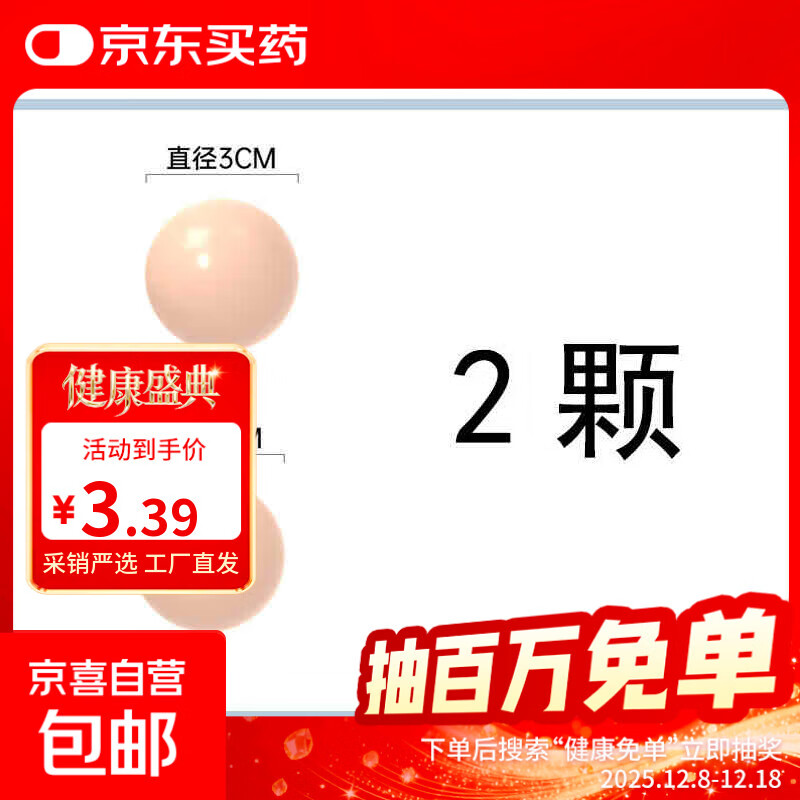 秘恋入珠球避孕套龙珠柔珠球情趣用品加粗加长女士专用高潮安全套 柔珠2颗【可反复使用】