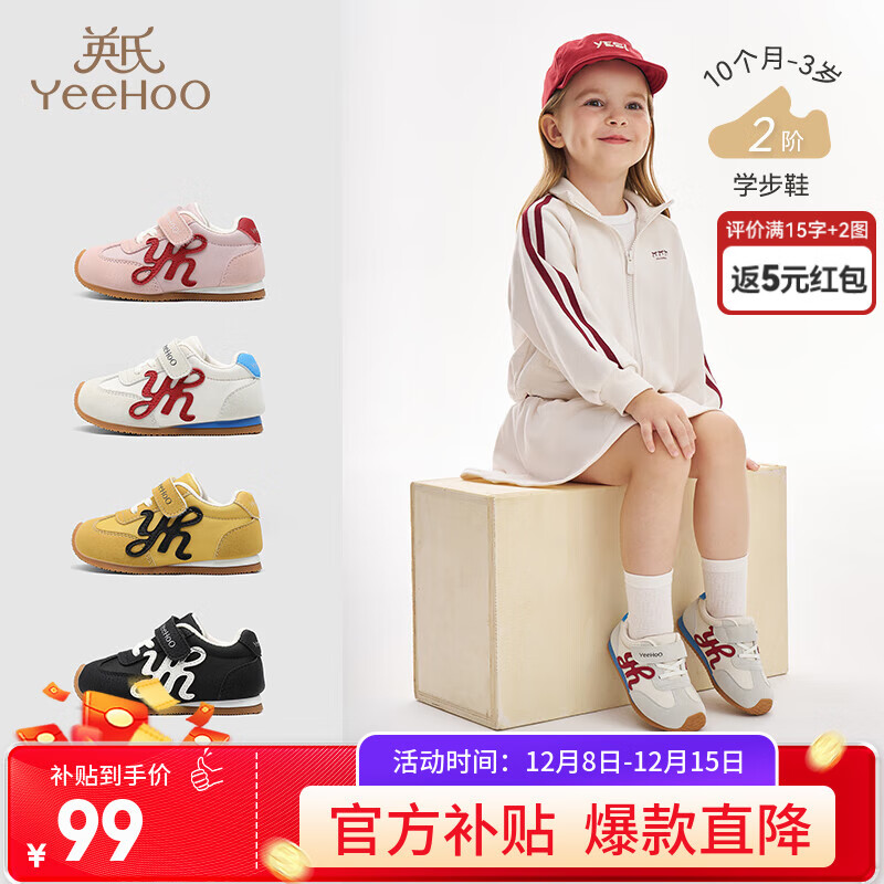 YEEHOO儿童鞋潮流男童百搭休闲鞋防滑软底学步鞋女童运动鞋透气抗菌