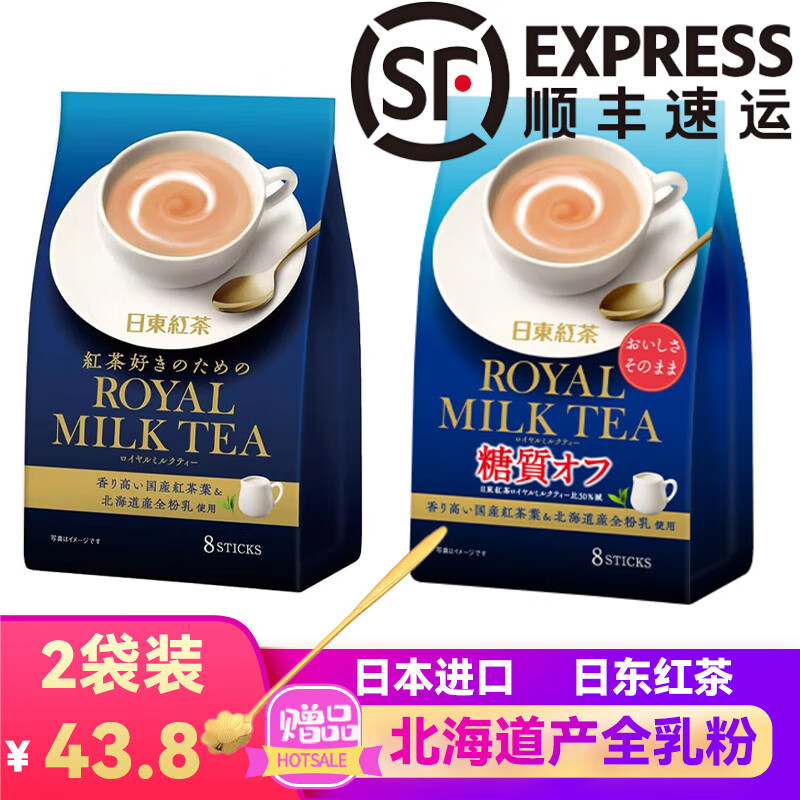 日東紅茶（ROYAL MILK TEA） 日本進(jìn)口零食北海道皇家奶茶速溶沖泡奶茶粉袋裝辦公室下午茶 經(jīng)典原味8條1袋+低糖8條裝1袋